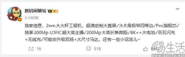 小米18 Pro Max曝光,搭载骁龙8 Elite Gen6 Pro 小米18 Pro Max曝光,搭载骁龙8 Elite Gen6 Pro