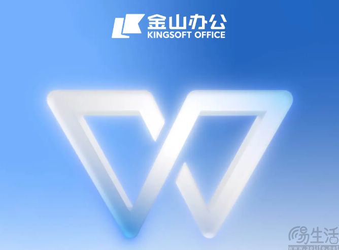 金山办公否认WPS滥收费,承诺不对免费功能收费 金山办公否认WPS滥收费,承诺不对免费功能收费