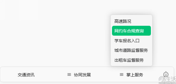 多地推行“一车一码”,整治网约车非法营运乱象 多地推行“一车一码”,整治网约车非法营运乱象