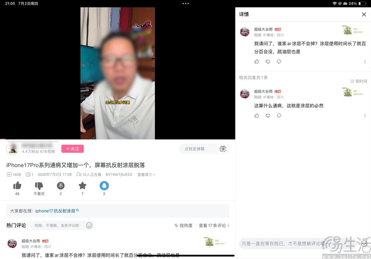 一段所谓的“科普视频”，被我们揪出至少三宗罪