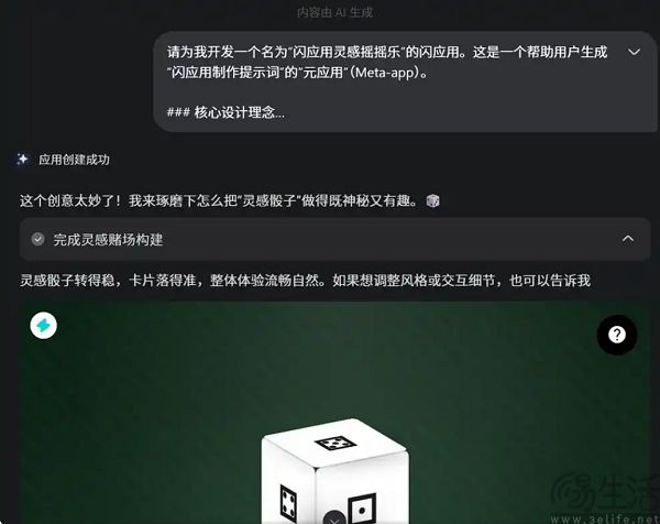 大厂纷纷弃权,AI生成应用的坑有点深 大厂纷纷弃权,AI生成应用的坑有点深