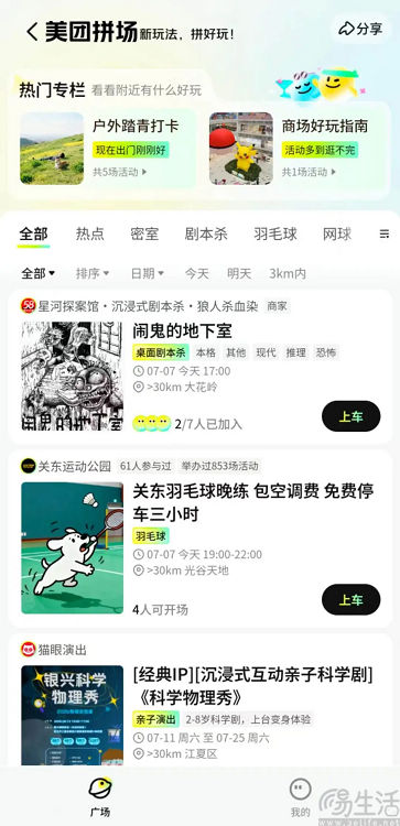 淘宝闪购推出独立社交App?这个传闻有点不靠谱 淘宝闪购推出独立社交App?这个传闻有点不靠谱