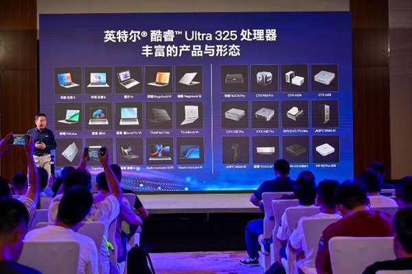 加速落地,英特尔智能体PC“百日竞速” 加速落地,英特尔智能体PC“百日竞速”