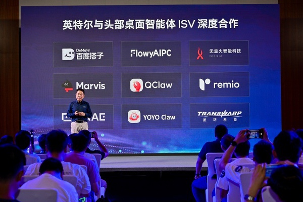 加速落地，英特尔智能体PC“百日竞速”