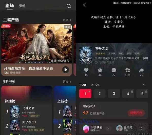 付费网文一年不如一年,阅文下决心搞自有短剧平台 付费网文一年不如一年,阅文下决心搞自有短剧平台