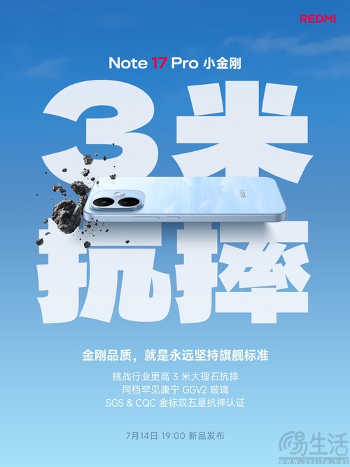 REDMI Note 17系列将于下周发布,外观揭晓 REDMI Note 17系列将于下周发布,外观揭晓