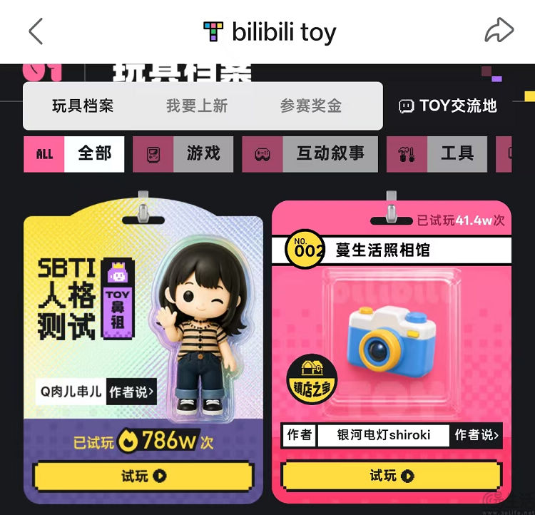 B站内测网页内容创作发布平台，体验量超850万次