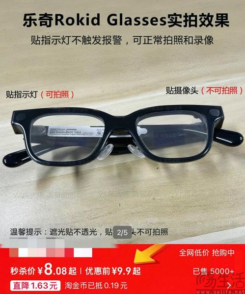 打磨隐私保护机制，智能眼镜不想沦为“偷拍眼镜”