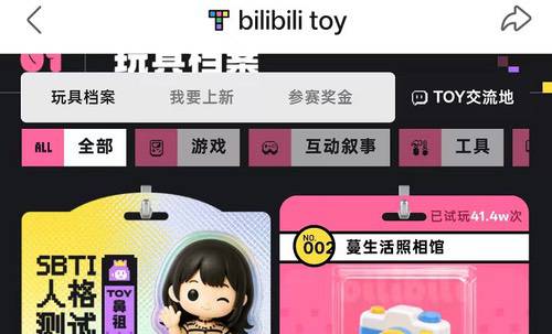B站内测网页内容创作发布平台，体验量超850万次