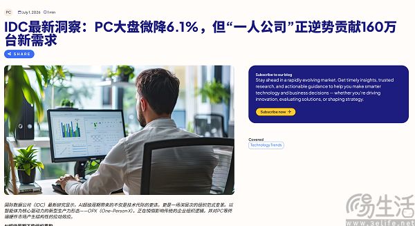 一个公司拯救PC市场,这个说法靠谱吗? 一个公司拯救PC市场,这个说法靠谱吗?