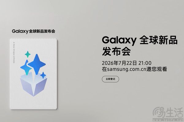 三星新款小折叠渲染图现身，或至少有三种配色