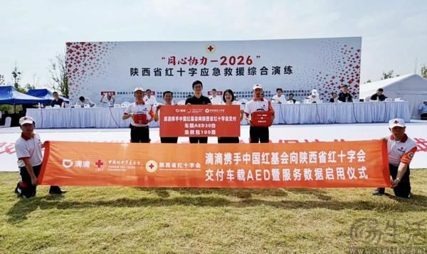 滴滴车载AED接入120调度,西安深圳率先试点 滴滴车载AED接入120调度,西安深圳率先试点