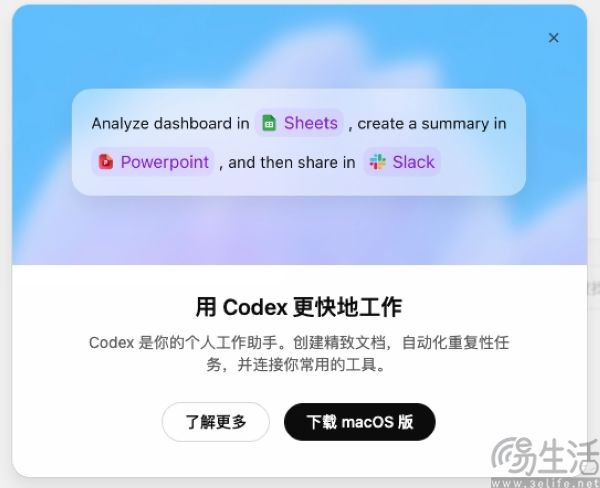 OpenAI推出ChatGPT Work智能体