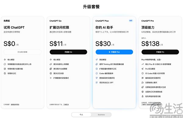 OpenAI推出ChatGPT Work智能体