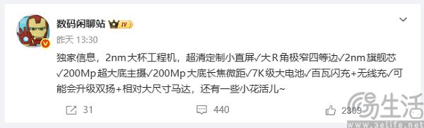 疑似小米18系列配置曝光，性能屏幕影像全升级