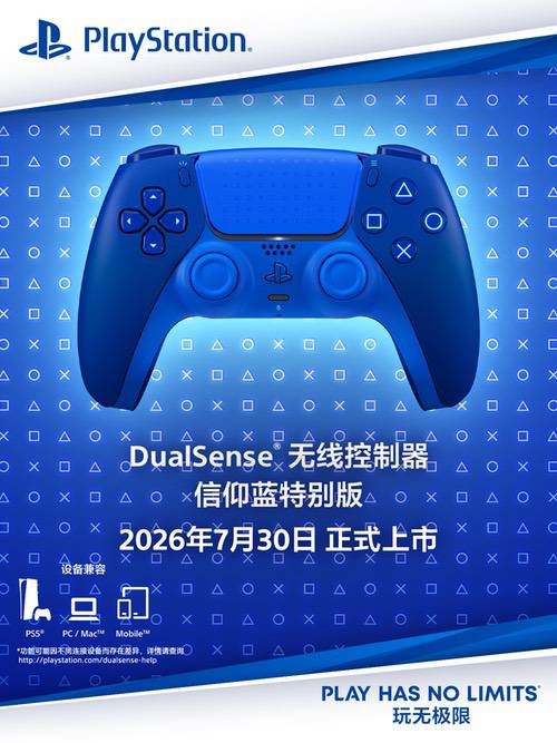 PlayStation“次元列车”驶入BW2026，开启游戏沉浸之旅