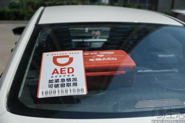滴滴车载AED接入120调度，西安、深圳率先试点