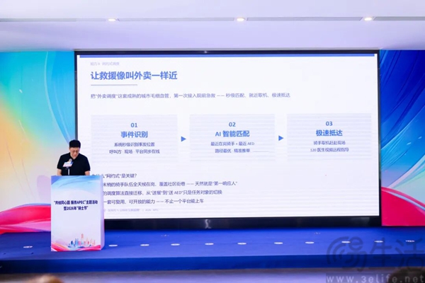 腾讯、美团在深圳启动AED即时配送项目 腾讯、美团在深圳启动AED即时配送项目