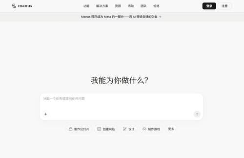 近日有传言称，腾讯方面或在考虑投资Manus