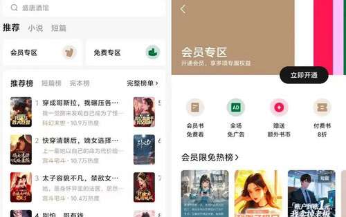 字节跳动一款网文App即将停服，主打付费阅读