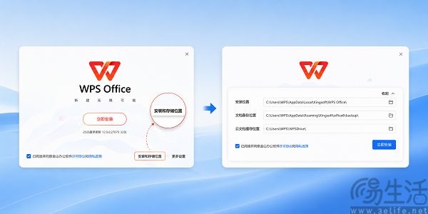 WPS优化存储管理，回应近期争议