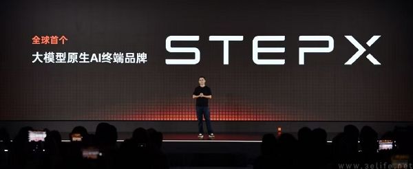 阶跃星辰发布STEPX品牌及首款原生智能体手机