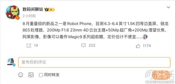 荣耀Robot Phone配置曝光，有望8月正式发布