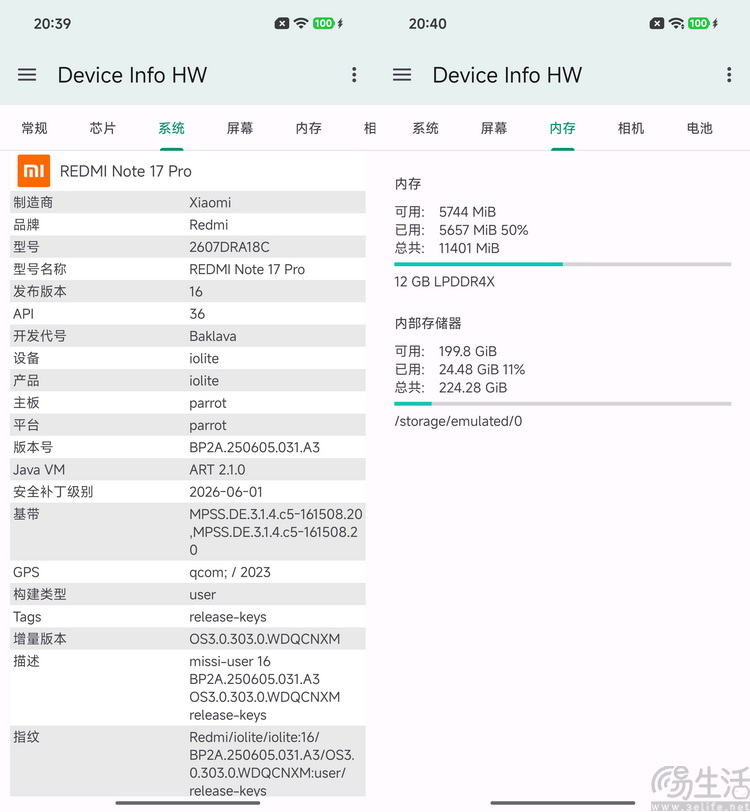 REDMI Note 17 Pro体验:延续国民小金刚传奇 REDMI Note 17 Pro体验:延续国民小金刚传奇