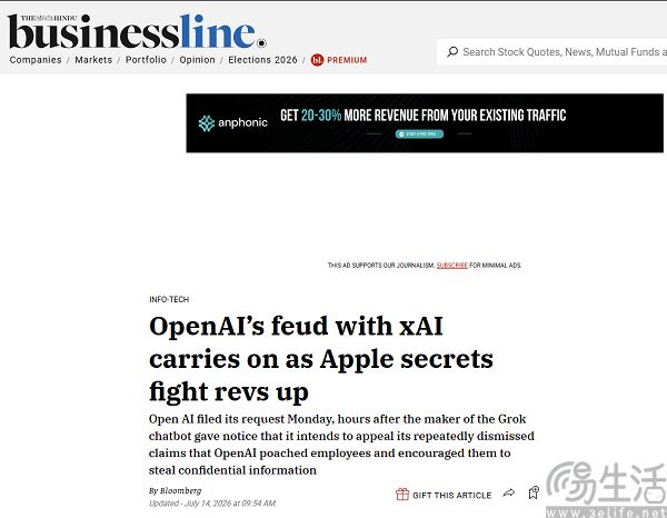 OpenAI与xAI商业机密诉讼再起争议