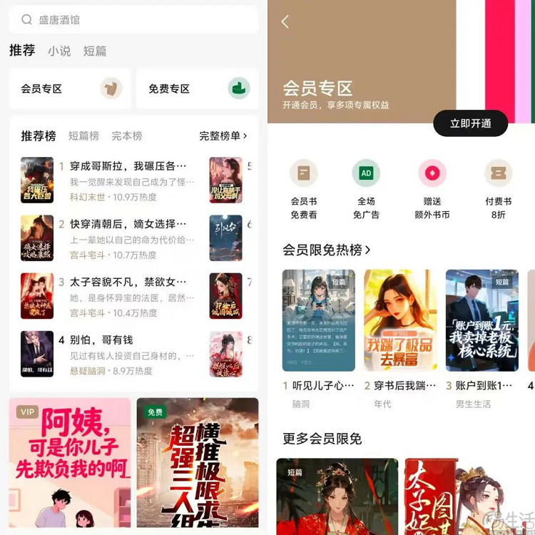 红烛故事关停,付费网文和字节跳动八字不合 红烛故事关停,付费网文和字节跳动八字不合
