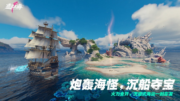 《遗忘之海》,索泰RTX 50显卡高帧起航 《遗忘之海》,索泰RTX 50显卡高帧起航