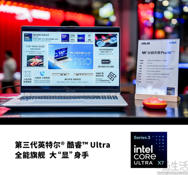 华硕无畏亮相BW2026,高能解锁AI创作力 华硕无畏亮相BW2026,高能解锁AI创作力
