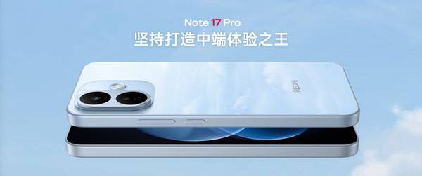 同档最强抗摔防水,REDMI Note 17 Pro发布 同档最强抗摔防水,REDMI Note 17 Pro发布
