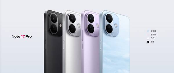 同档最强抗摔防水,REDMI Note 17 Pro发布 同档最强抗摔防水,REDMI Note 17 Pro发布