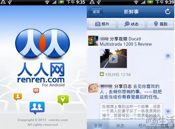 共享单车不赚钱，哈啰跨界做起了校园社交