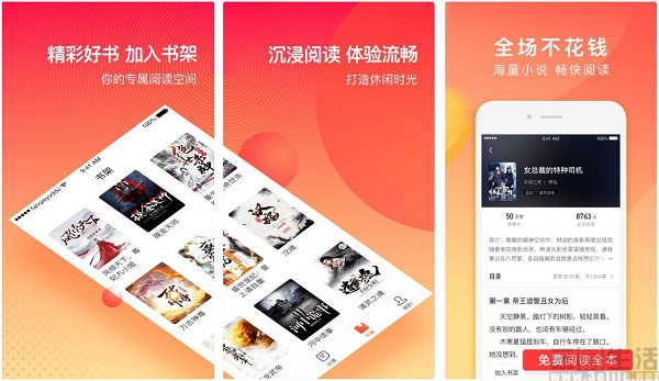 红烛故事关停，付费网文与字节跳动似乎不合