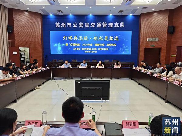 苏州将“合规等红灯时间”剔除骑手配送计时 苏州将“合规等红灯时间”剔除骑手配送计时