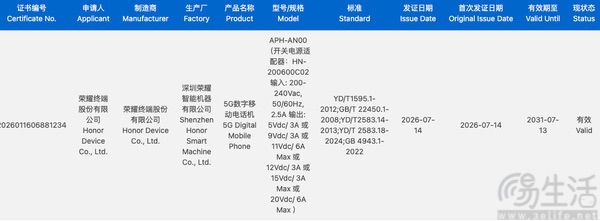 荣耀Robot Phone通过认证,更多影像配置曝光 荣耀Robot Phone通过认证,更多影像配置曝光