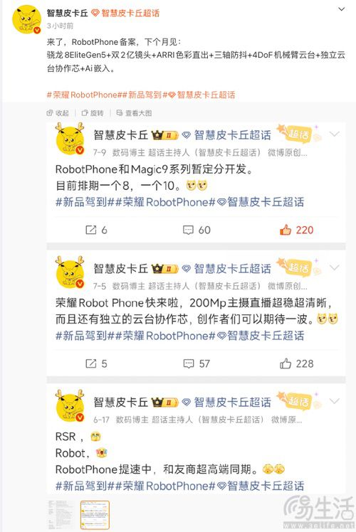 荣耀Robot Phone通过认证,更多影像配置曝光 荣耀Robot Phone通过认证,更多影像配置曝光