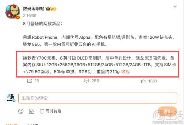 联想拯救者Y700无极大量配置曝光,8月发布 联想拯救者Y700无极大量配置曝光,8月发布