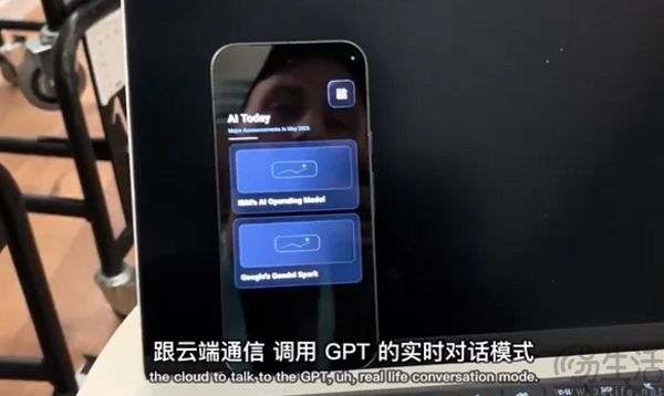不愿重蹈豆包手机覆辙,OpenAI的首款硬件选了音箱 不愿重蹈豆包手机覆辙,OpenAI的首款硬件选了音箱
