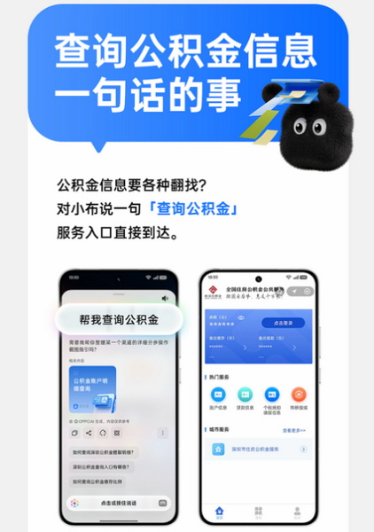 OPPO与支付宝深化AI合作，塑造多智能体新范式