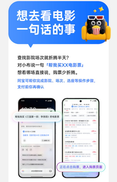 OPPO与支付宝深化AI合作，塑造多智能体新范式