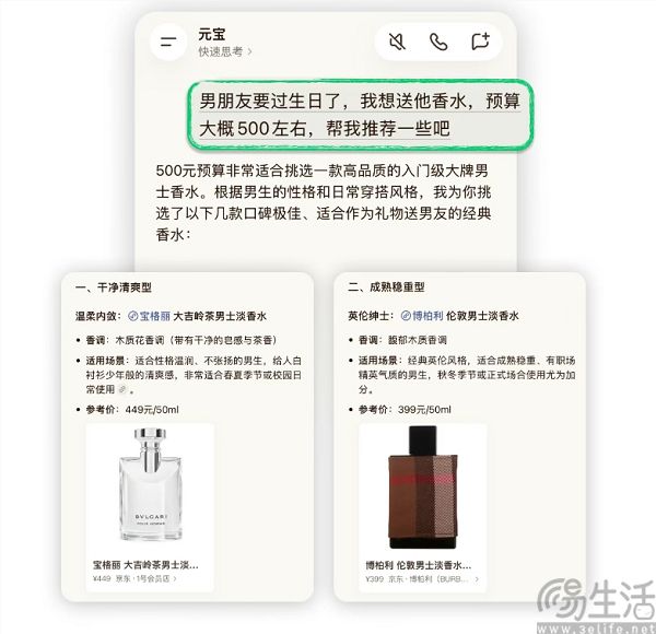 京东AI智能体接入腾讯元宝购物场景