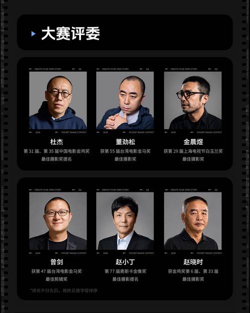大疆Osmo Pocket系列影像大赛开启,邀你“做自己的生活导演” 大疆Osmo Pocket系列影像大赛开启,邀你“做自己的生活导演”
