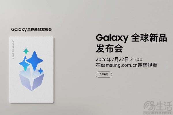 “盖乐世AI”通过大模型服务备案,三星再次抢跑AI “盖乐世AI”通过大模型服务备案,三星再次抢跑AI