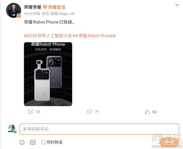 荣耀Robot Phone两款配色亮相,即将开启预约 荣耀Robot Phone两款配色亮相,即将开启预约
