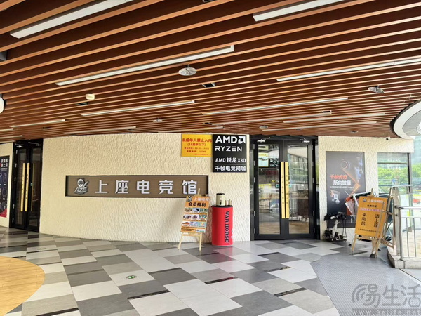 南昌上座电竞馆550台锐龙X3D主机打造城市新标杆 南昌上座电竞馆550台锐龙X3D主机打造城市新标杆