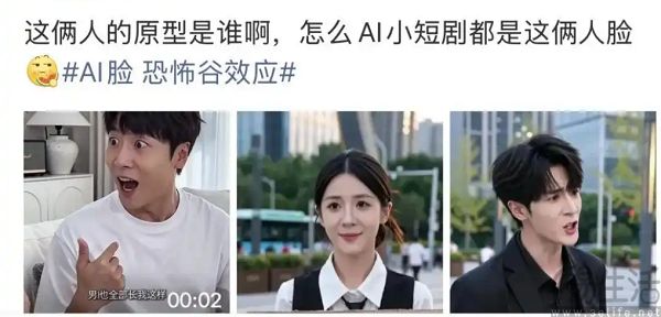 AI短剧的主角长着一张脸，这恰恰是观众选的
