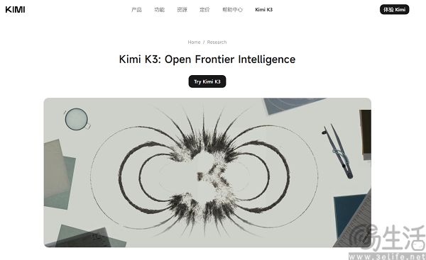 Kimi发布最强模型K3,首个3万亿级别开源模型 Kimi发布最强模型K3,首个3万亿级别开源模型